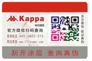 彩色二維碼防偽標(biāo)簽