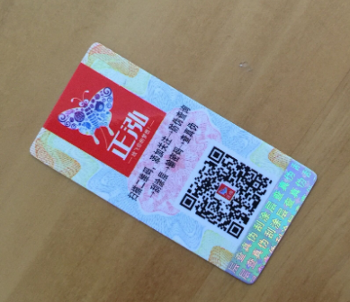 企業(yè)產品有必要定制防偽標簽嗎？