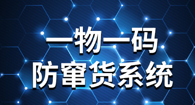 專業(yè)防偽標簽定制，讓您的品牌更具辨識度！