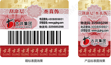 印刷防偽標簽時如何避免常見問題？廠家支招！