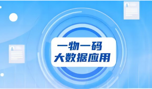 專業(yè)印刷防偽標(biāo)簽廠家，定制防偽標(biāo)簽化服務(wù)保障消費(fèi)者權(quán)益 