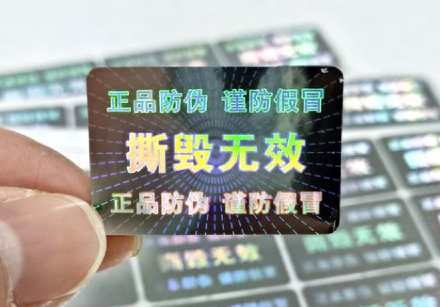 定制防偽標簽制作指南，了解防偽標簽