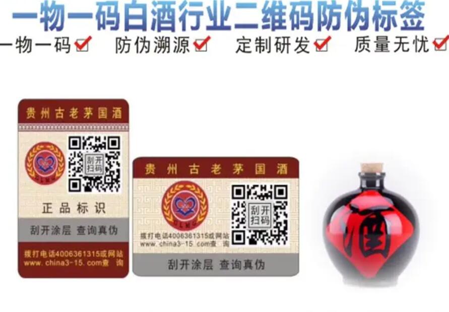 一文看清防偽標(biāo)簽流程，解鎖申請(qǐng)制作方法