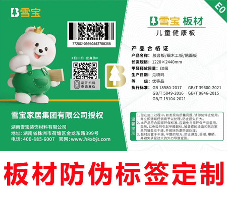 防偽標(biāo)簽是什么？常見防偽手段大盤點(diǎn)！