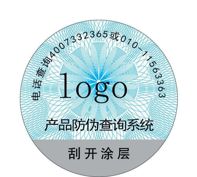 防偽標簽定制起到的作用都有哪些？
