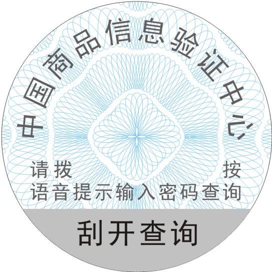企業(yè)公眾號二維碼防偽標簽有哪些優(yōu)勢？