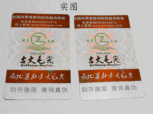 潤(rùn)滑油防偽標(biāo)簽主要起到了什么作用？