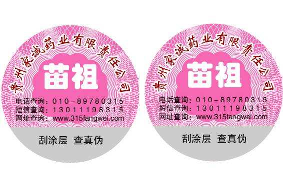 二維碼防偽標(biāo)簽具有什么特點(diǎn)？