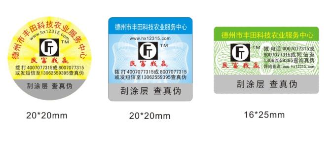 二維碼防偽標(biāo)簽的防偽措施有哪些？