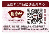 二維碼防偽標(biāo)簽除了能防偽還有哪些作用？