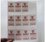 藥品防偽標(biāo)簽的價值和優(yōu)勢有哪些？
