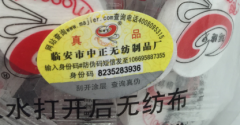 產(chǎn)品定制防偽標(biāo)簽，輕松查詢商品真假-北京聯(lián)耘防偽公司