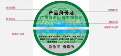 品牌玩具需要定做防偽標(biāo)簽，驗(yàn)證商品真假更方便